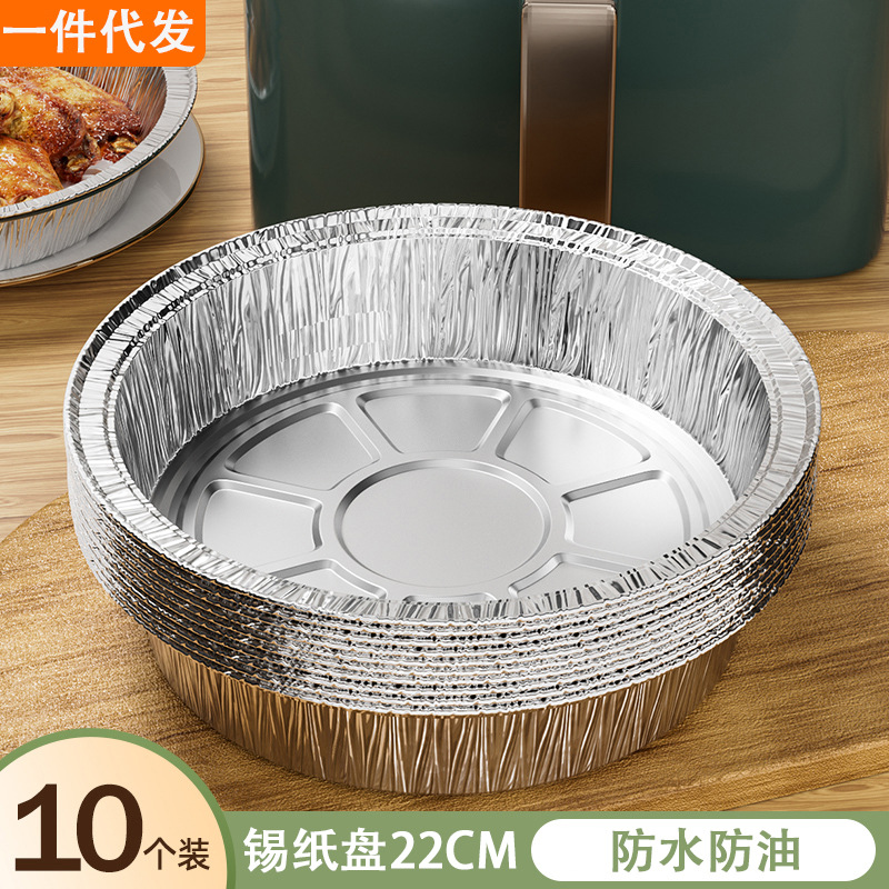 Freidora de aire adaptada bandeja de papel de aluminio resistente al calor multi-especificación bandeja de horno casera bandeja a prueba de aceite horno