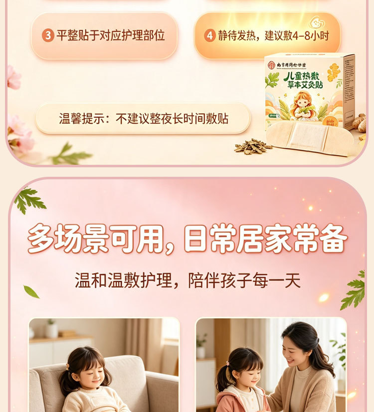 Children's Herbal Moxa Heat Patch Abdominal Warm Compress with Mugwort for TCM Warming Support 10 Patches Per Box preparation