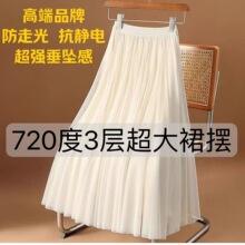 12片高品质网纱裙2026春夏新款大摆裙三层A字半身裙广场舞跳舞裙