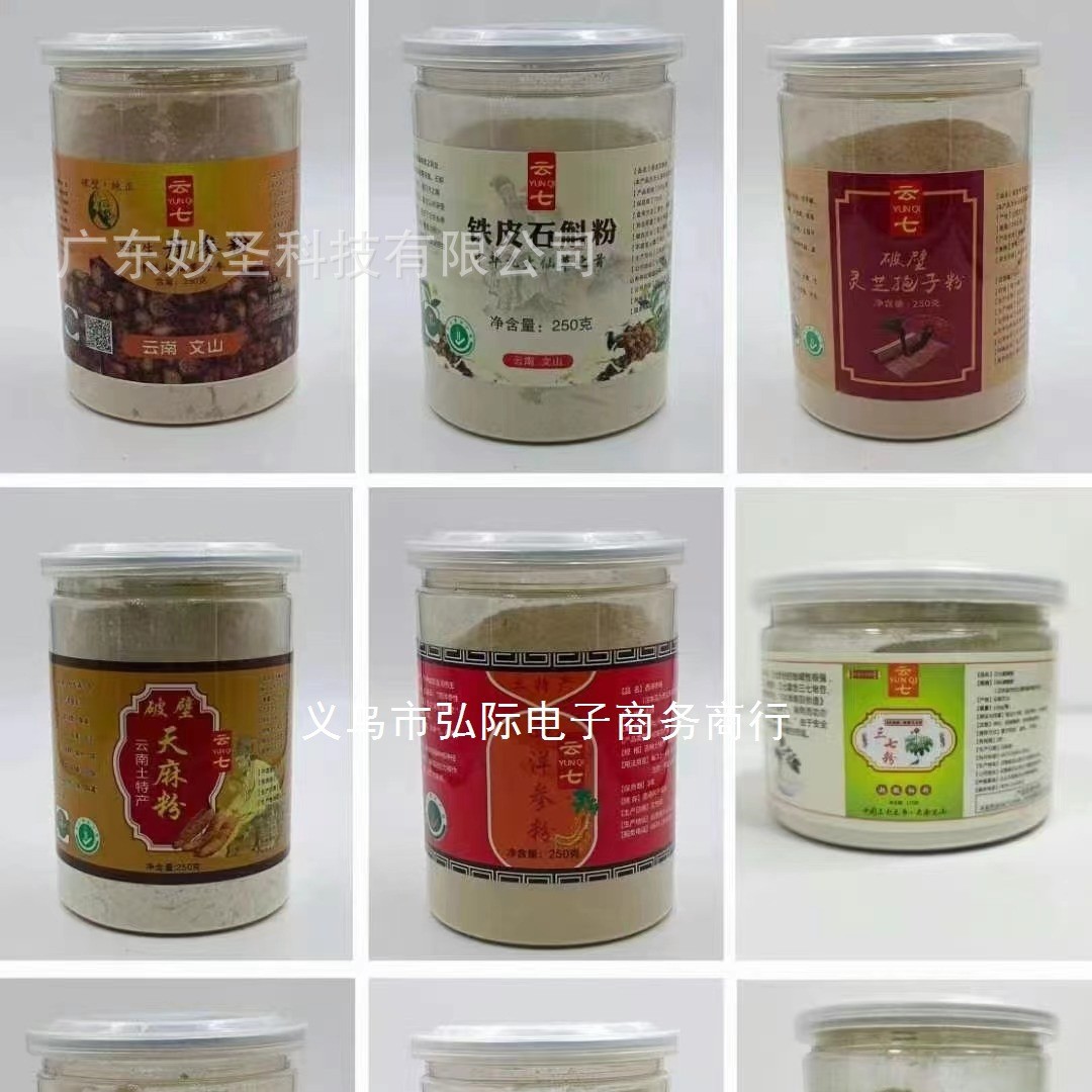 厂家直销三七粉250克四宝粉灵芝破壁粉西洋参玛卡粉中老人小礼品