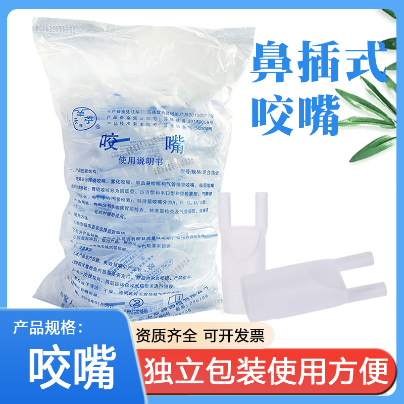 Medical Children's Atomized Nasal Insert Compression Atomizer Nasal Wash Nasal Insert Inhaler Nasal Cavity Administration Nasal Irrigator Medical Children's Atomized Nasal Insert Compression Atomizer Nasal Wash Nasal Insert Inhaler Nasal Cavity Administration Nasal Irrigator