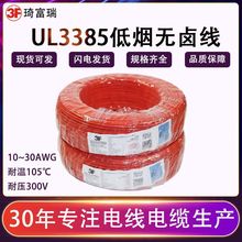 UL3385������Ӿ��͟��o�u�Դ��16 18 20 22 24awg��ݗ��늾�