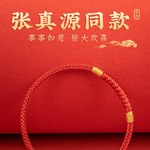 张真源同款红绳本命年手链女平安金刚结手绳情侣学生好运礼物闺蜜
