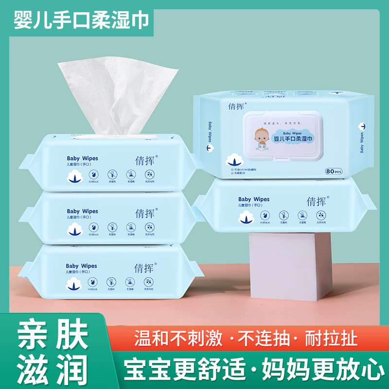 Baby Wipes Bulk Wholesale 80 Pads Special Wet Wipes for Baby Hands and Mouth Disposable Cleaning Wipes