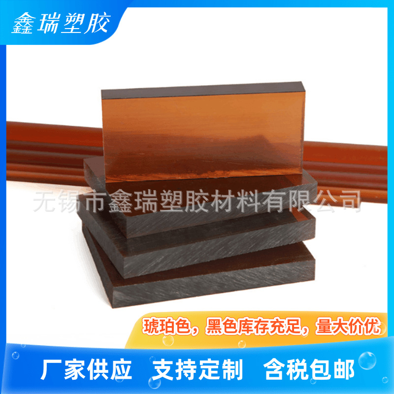 琥珀色PEI板 玻纤ULTEM2300棒 支持定制Ultem1000板 黑色PEI棒