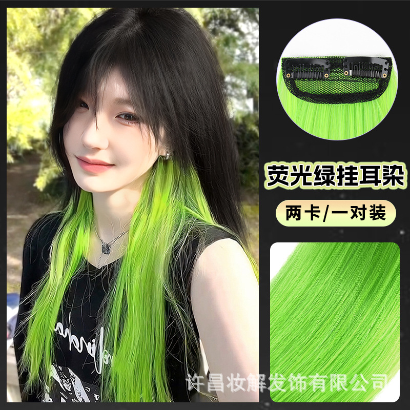 여름 폭발 새로운 색상-[형광 녹색] 두 카드 쌍