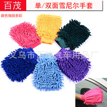 Car Cleaning Supplies, Car Chenille Gloves, Double-Sided Coral Fleece Car Cleaning Gloves, Car Wash Gloves