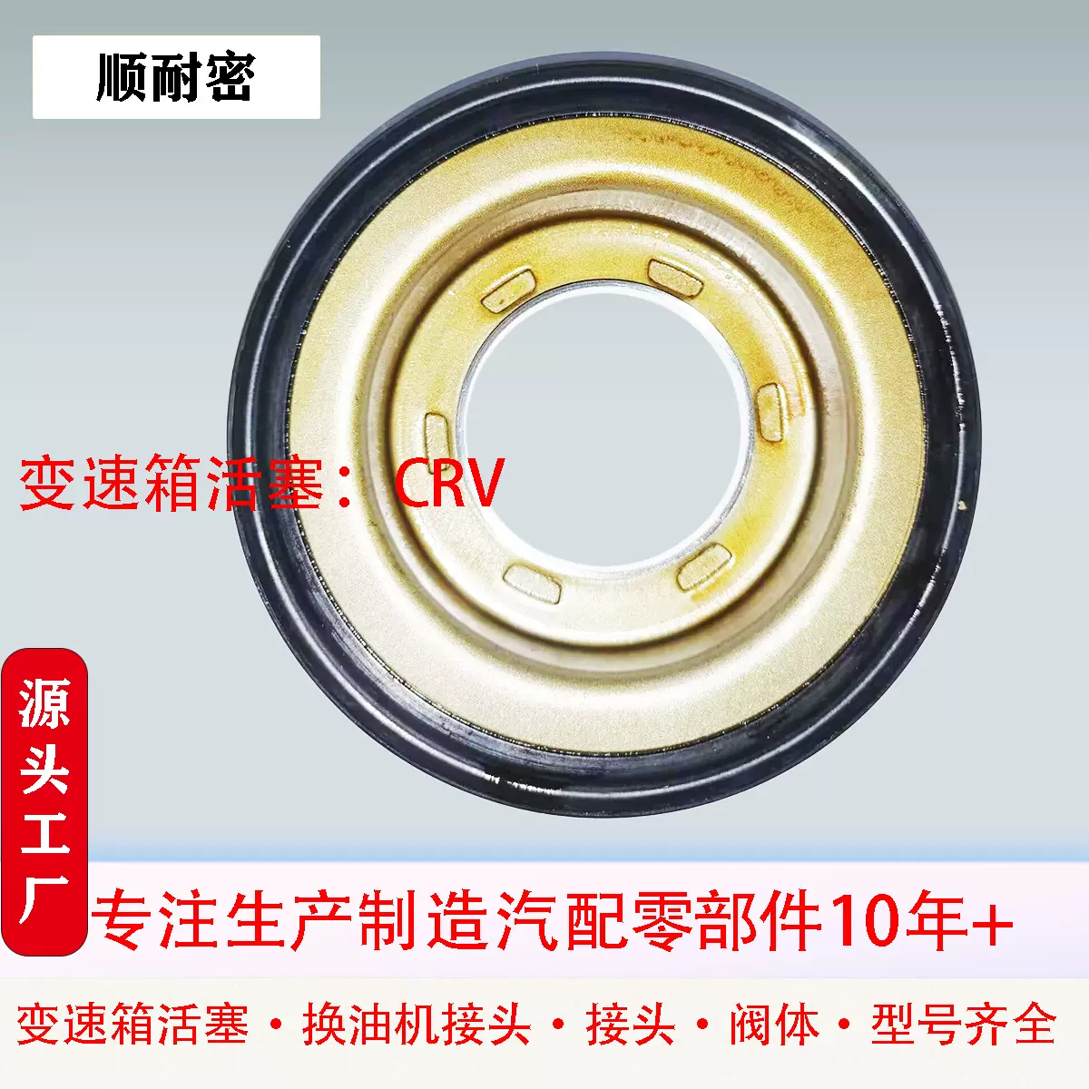 自动变速箱波箱活塞油封CRV适用雅阁CM4/5/6奥德赛RB1变速器