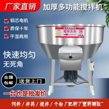 升级加厚多功能干湿两用搅拌机功率大动力强三相家用搅拌机全自动