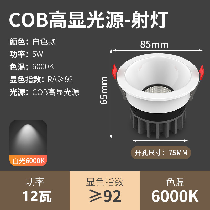 LED antideslumbrante Spotlight Home Hotel de tres colores luz cambiante agujero de la lámpara de borde estrecho integrado de espectro completo Colina Downlight