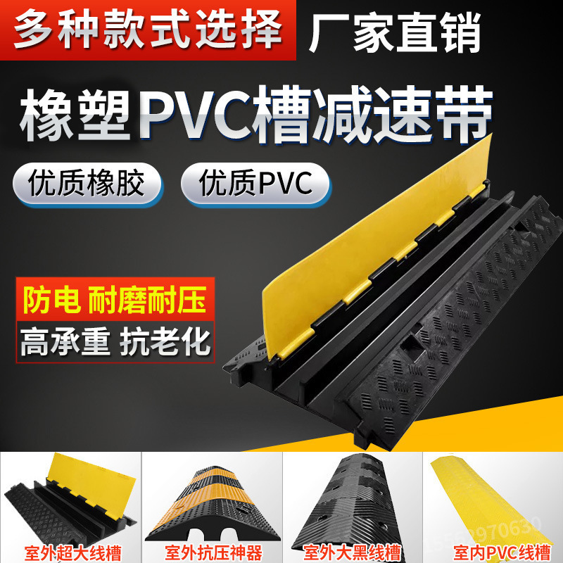 橡塑线槽减速带地面电线保护槽防碾压线板过路电缆盖板过线槽板桥