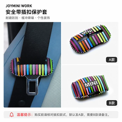 Other Automotive Interior Supplies: belt buckle protective cover anti-collision - type-a-6