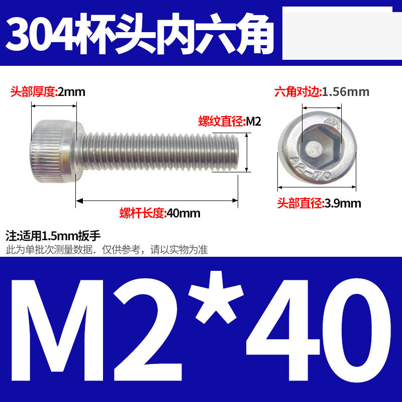 304ステンレス鋼六角穴付きネジカップヘッドDIN912円筒頭精密M1.4M1.6M2M2.5M3M4M5