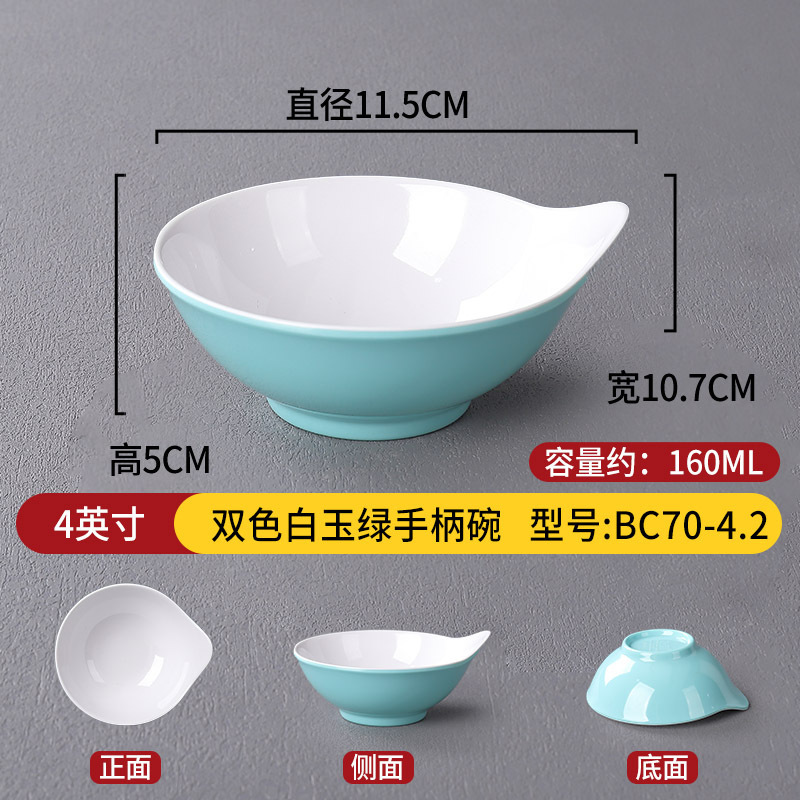 White jade green BC70-4.2