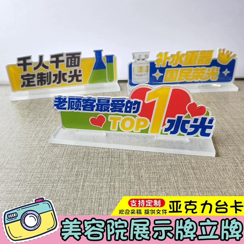 Настольная карточка с логотипом Youze, прозрачная акриловая табличка для стола, рекламная карточка для салона красоты, стоячая фотокарточка