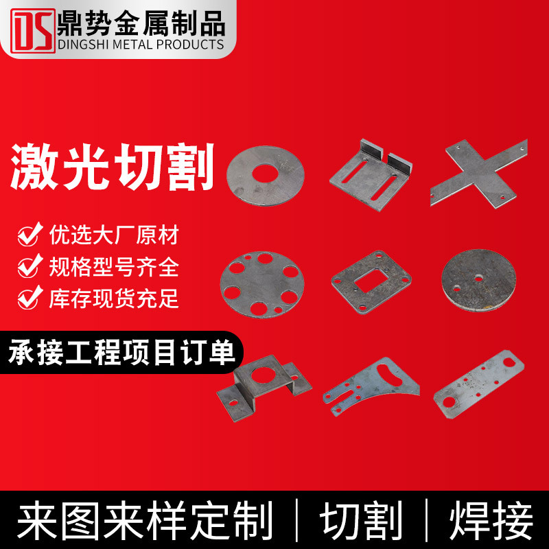 激光切割焊接机箱架不锈钢金属零件钣金刨槽数控折弯