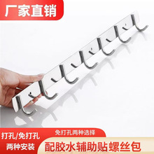 厂家直销挂勾挂钩排排钩不锈钢厨房卫生间壁挂门后挂免打孔挂衣钩