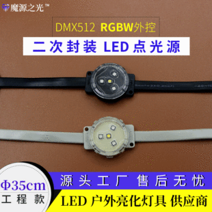 3.5cm led point light source DMX512 pixel light Landscape Lighting LED string light
