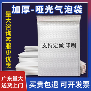  Express Delivery Bags, Bubble Envelope Bags, New Material, Shockproof and Pressure-Resistant for Cosmetics, Express Bubble Bags, Thickened Foam Bags