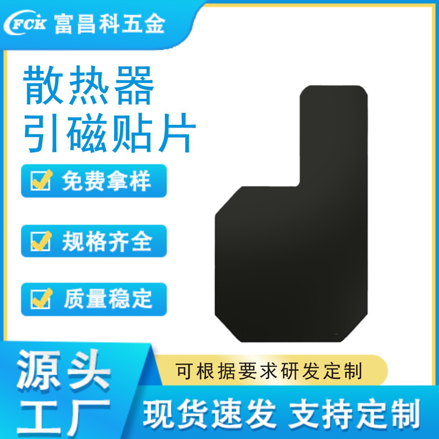 Heat-Dissipating Plate, Black Gun-Shaped Marking Plate with Adhesive Backing, Semiconductor Heat Sink, Available in Stock
