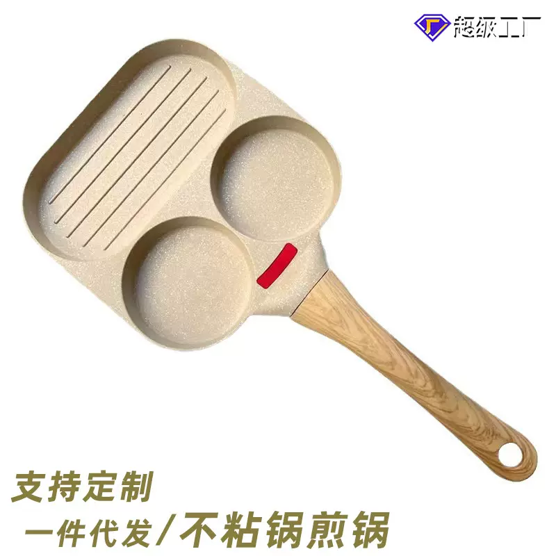 新款鸡蛋汉堡煎锅 三合一牛排锅明火电磁炉通用4孔煎锅不粘早餐锅