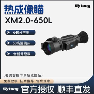 ҕ��ͨXM2.0-650LRF �t����������Ѿȃx������鎧�y��һ�w�C