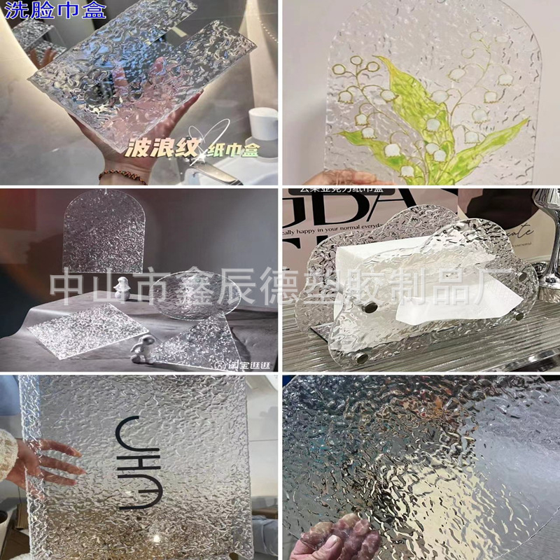 透明亚克力水波纹板石头纹条纹板手工DIY玻璃画板激光切割加工