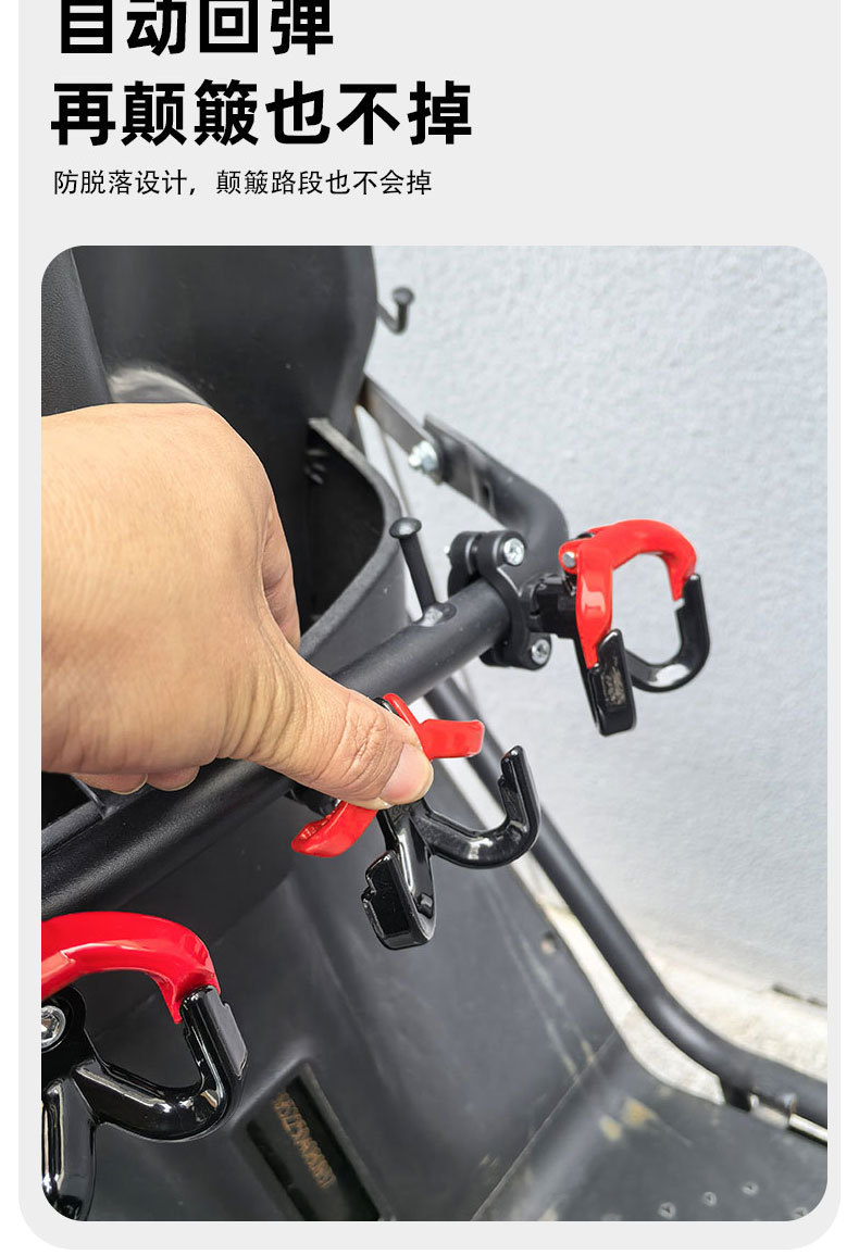 Electric Vehicle Protective Bar Delivery Hook Anti-Fall Hook Battery Motorcycle Bumper Metal Double Groove High Load-Bearing Strength