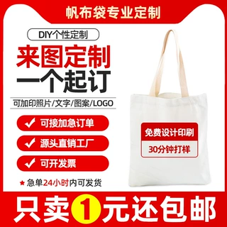 帆布袋高清彩印培训班手提袋企业广告宣传帆布包空白棉布袋定制