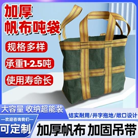 集装袋;工具箱包;防汛沙袋