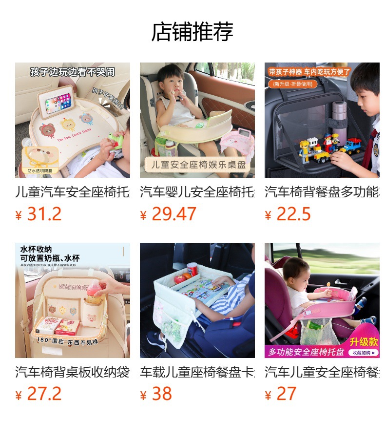 Car Baby Safety Seat Tray, Kidsren's Car Storage Small Table, Waterproof Dinner Plate, Multi-Functional Stroller Tray