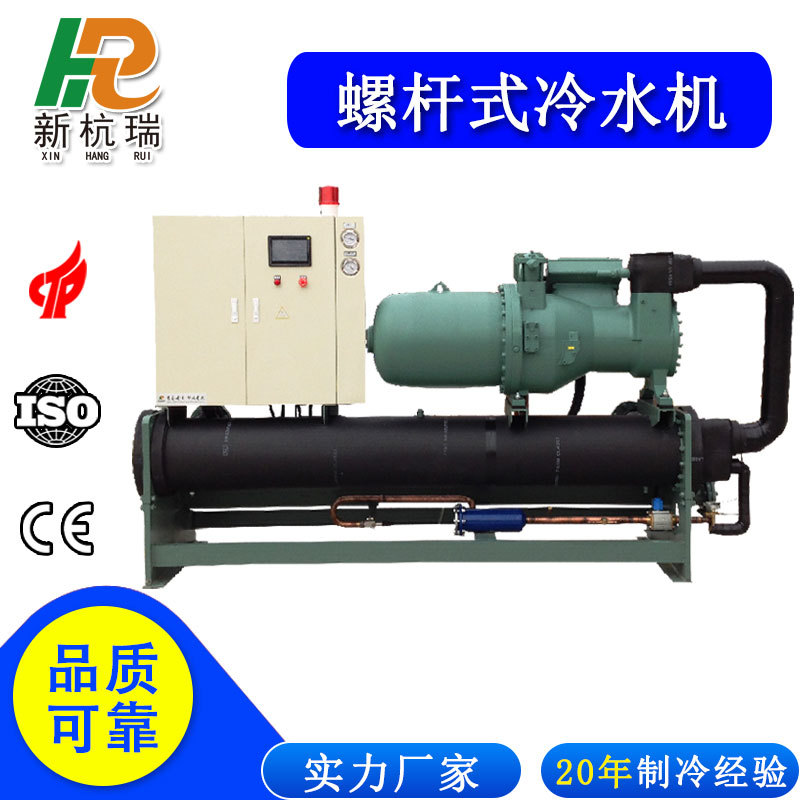 工业冷水机厂家生产大型50HP螺杆式冷水机真空泵控温用变频冰水机