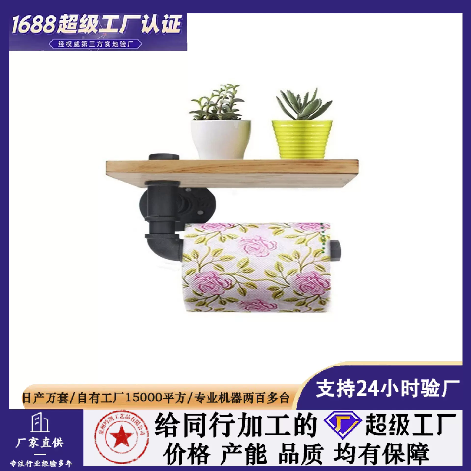美式复古上墙水管架纸盒收纳架铁艺实木置物层板架卫生间壁挂架