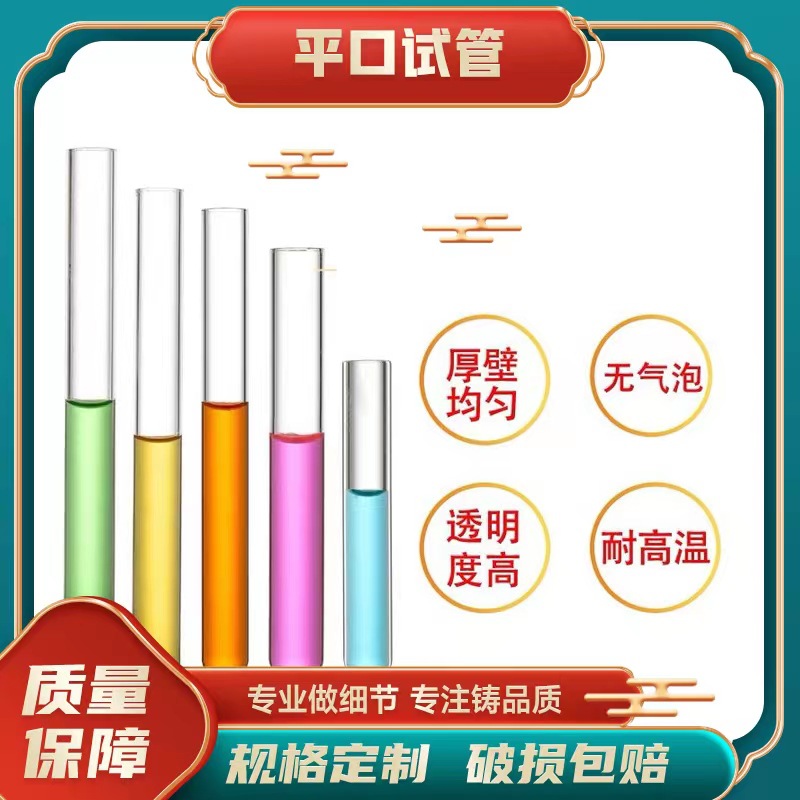 平口圆底玻璃试管12*7515*10015*15018*150mm硅胶塞耐高温葵花 具