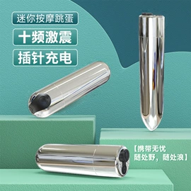 震动棒;情趣跳蛋;前列腺按摩器