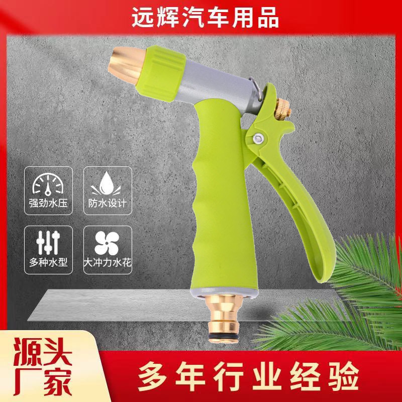 厂家供应 家用合金苹果绿枪小型洗车水枪 家用奶嘴型刷车浇花水枪