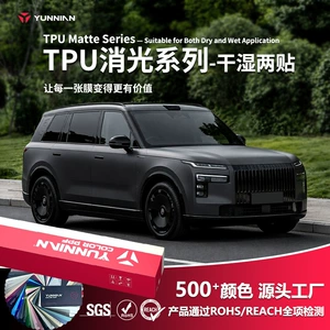 Matte TPU car color change film, available for both wet and dry application, satin finish, color PPF, direct from the factory, wholesale for cross-border sales