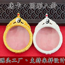 离坤卦道系唐卡盒嘎乌盒黄铜太极瑞兽龙虎山唐卡挂件吊坠民族风