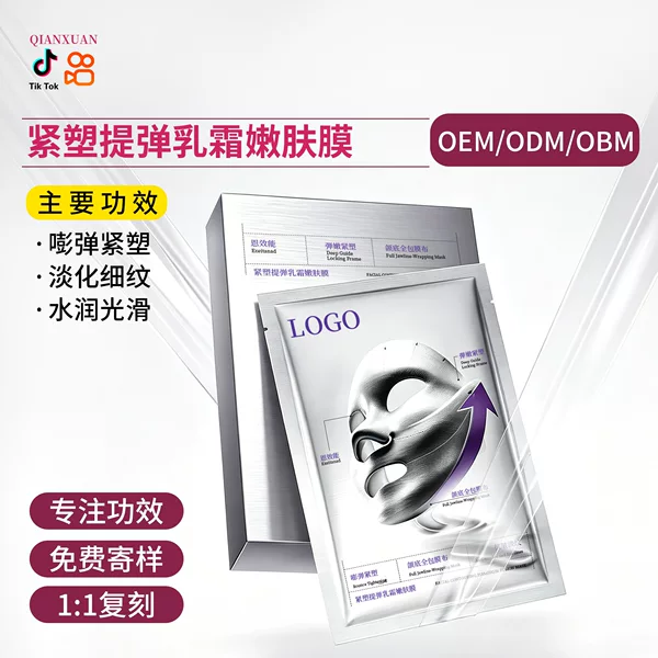 Customized Pro-Xylane Peptide Facial Mask Anti-Wrinkle Firming Elasticity Cream Rejuvenating Mask Hydrating Moisturizing Patch Mask OEM