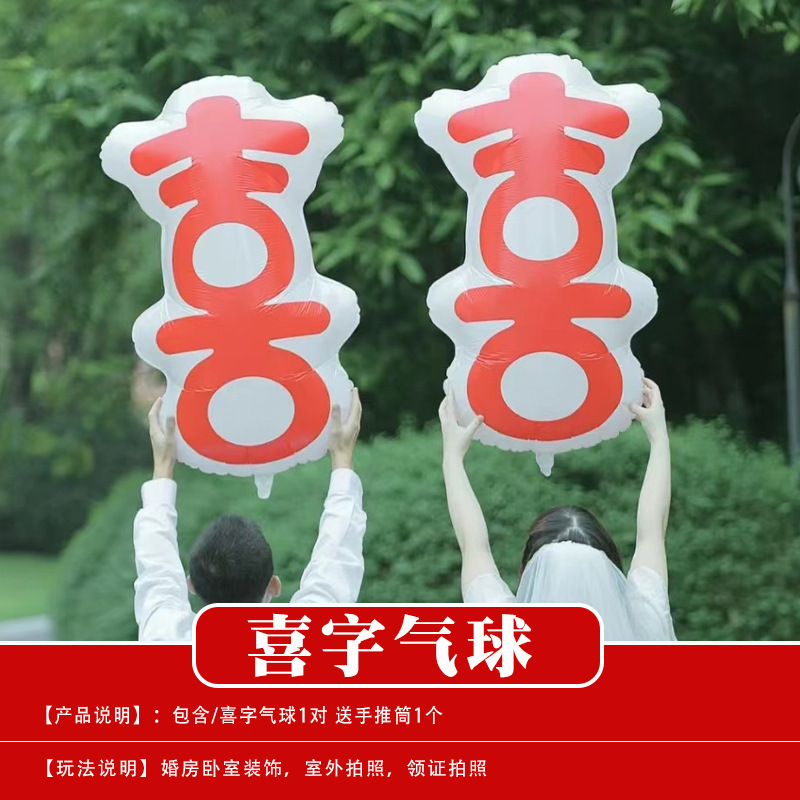 結婚式の小道具、文明的な結婚式のドアストッパー、創造的で面白いドアストッパー、新郎のドレッシングガウンの写真撮影パッケージ|undefined