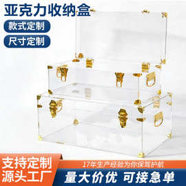 彩色透明亚克力收纳箱创意轻奢展示盒带锁翻盖家用首饰储物箱定制