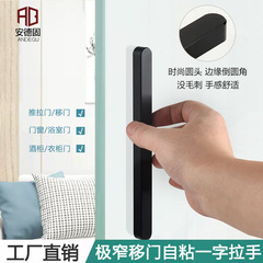 非常に狭い障子の一字の自己接着取っ手は穴を開けないでドアの取っ手を移動します。