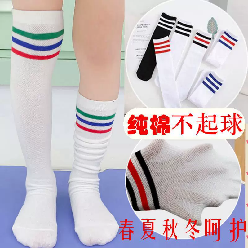儿童中筒袜女童长筒棉袜过膝春季舞蹈学生袜男童足球童袜亲子款