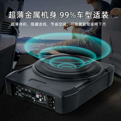 12V Active High-Power Ultra-Thin – Car speaker/subwoofer
