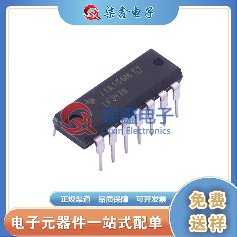 LF347N DIP-14 四通道 FET输入运放 德州TI全新原装正品