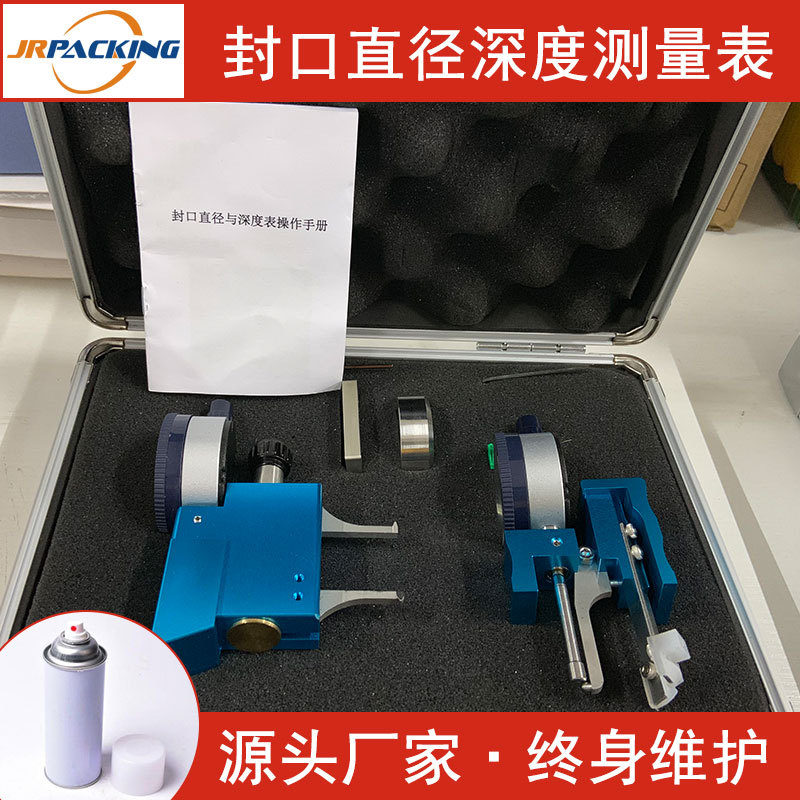 气雾罐封口直径深度测量表 气雾罐检测设备 测试仪表