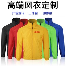 复合长袖外套工作服风衣定制广告文化衫活动长袖秋冬工衣logo印字