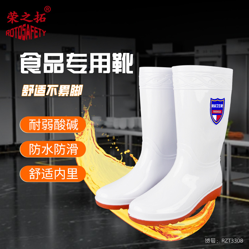 白色食品靴劳保雨靴水鞋高筒防水防滑耐油耐酸碱厨房养殖场雨鞋