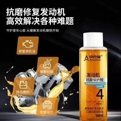 Smoke, Noise Reduction, Shaking, Oil additive