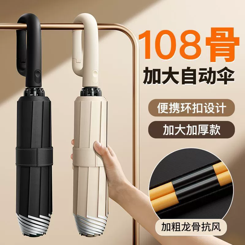 Полностью автоматический зонт для женщин, от дождя или солнца, большого размера, утолщенный и усиленный, мужской обратный складной ветрозащитный зонт от солнца